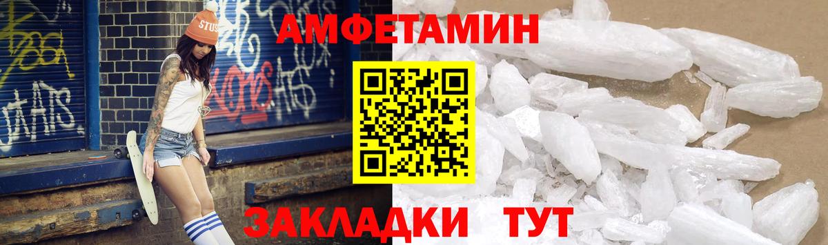 Amphetamine 97% Мирный