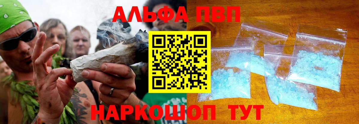 Мирный  А ПВП Соль  Вход с VPN  Alpha-PVP VHQ  Альфа ПВП СК КРИС 