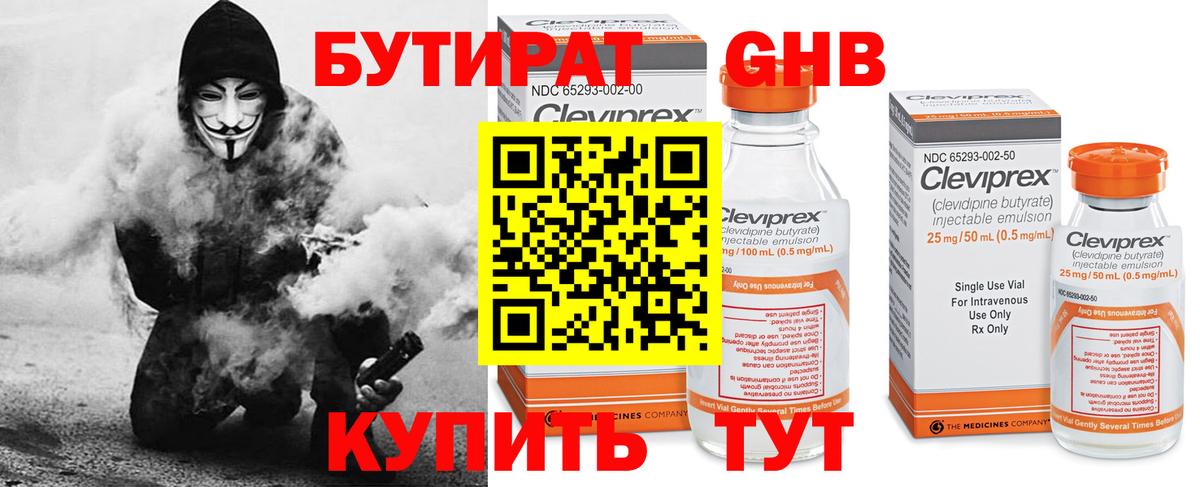Мирный  БУТИРАТ Butirat  Вход с VPN 
