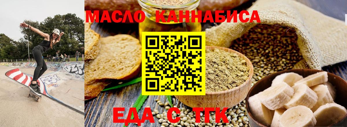 Печенье с ТГК конопля  Вход с VPN  Мирный 