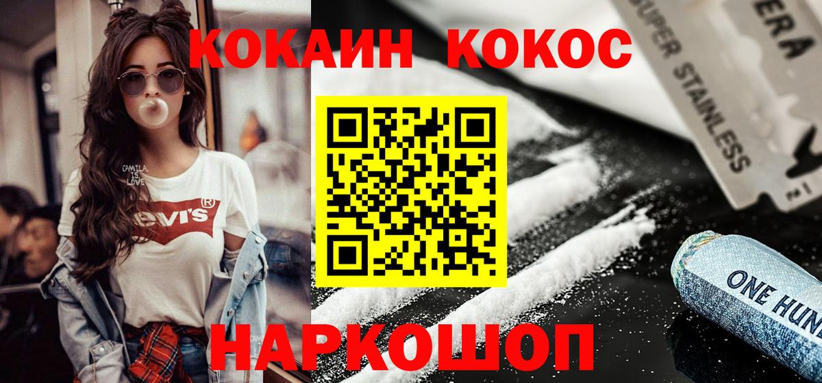 Мирный  Кокаин  Вход с VPN  Кокаин FishScale  Кокаин VHQ 
