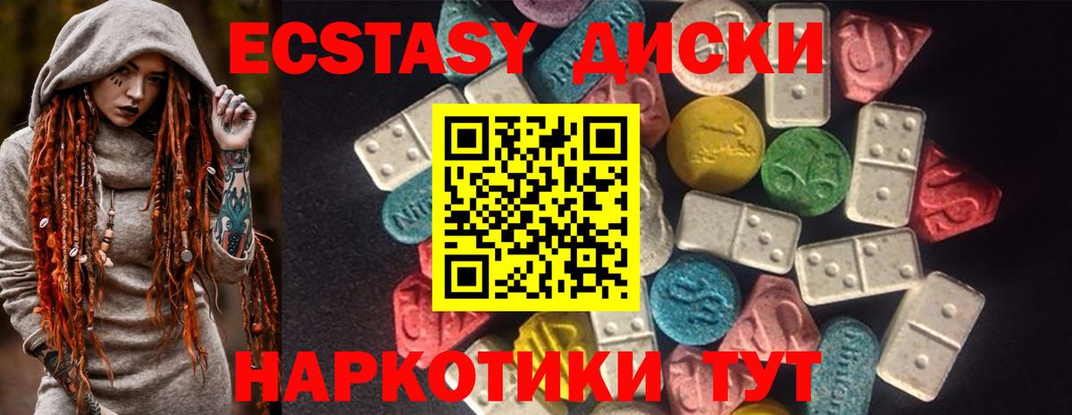 Ecstasy таблы  цена   Вход с VPN  Мирный  Ecstasy ешки  Ecstasy 