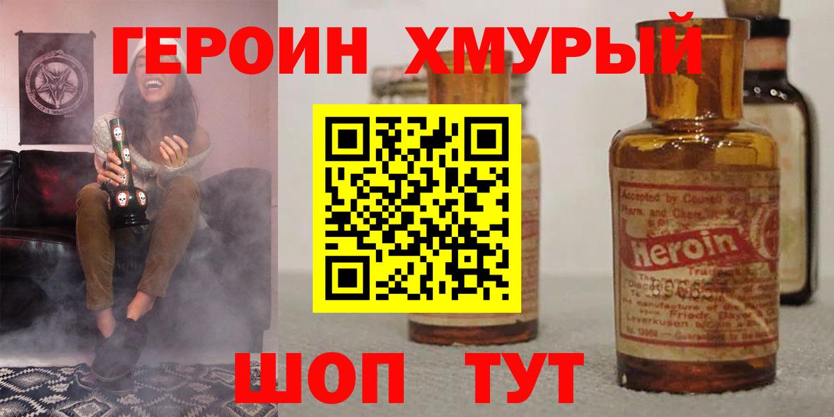 Мирный  ГЕРОИН афганец  Вход с VPN 