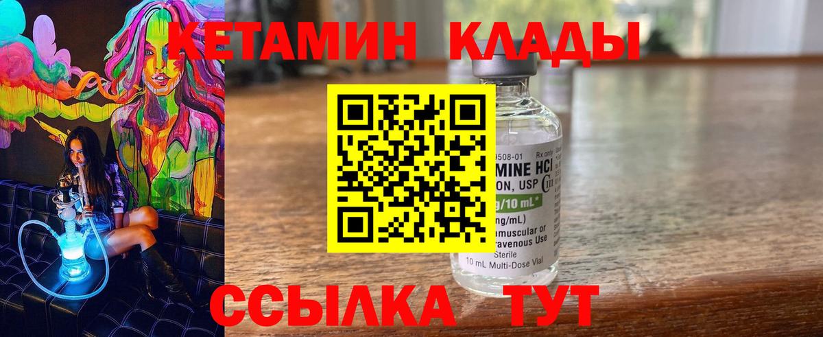 Кетамин VHQ  Вход с VPN  Кетамин ketamine  Мирный 