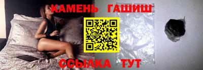 синтетический гашиш Гусиноозёрск