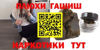 синтетический гашиш Гусиноозёрск