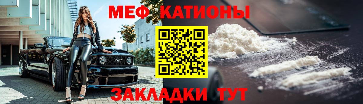 Мирный  Меф  Мефедрон VHQ  Вход с VPN  МЕФ 4 MMC 