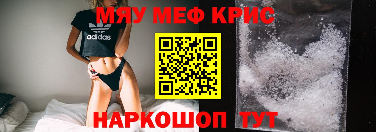 МЕФ   Бошки Шишки  Магазин наркотиков  Мирный  Вход с VPN 
