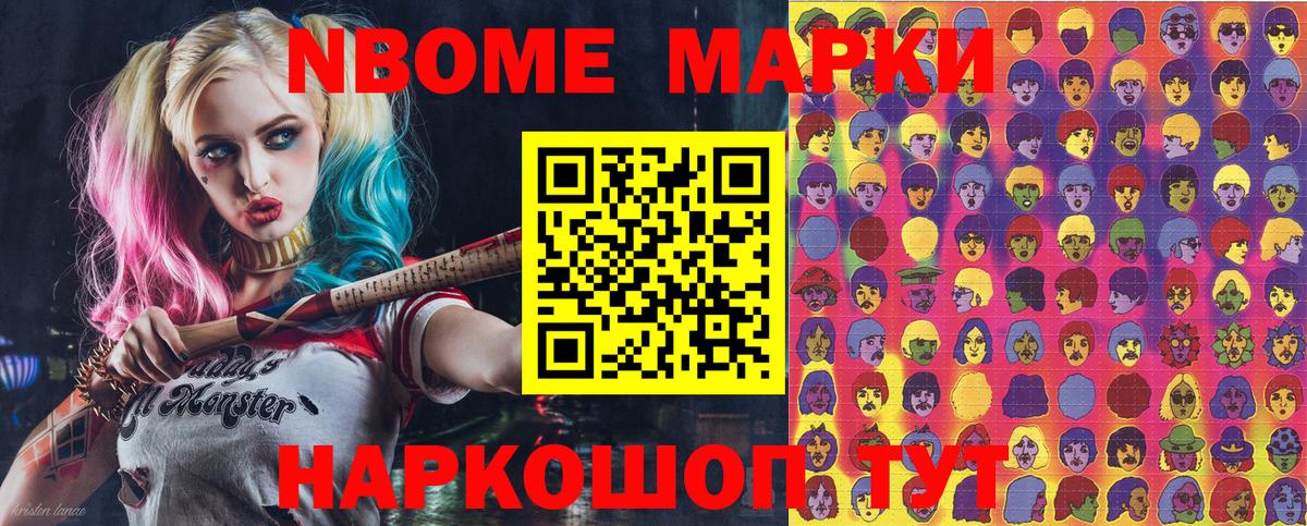 Марки 25I-NBOMe 1,8мг  Наркотические марки  Мирный  Вход с VPN  Марки 25I-NBOMe 1,8мг 