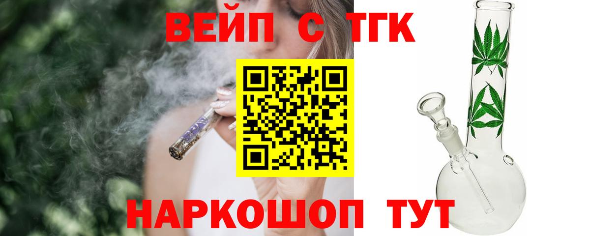 Мирный  блэк спрут зеркало  Вход с VPN  ТГК THC oil 